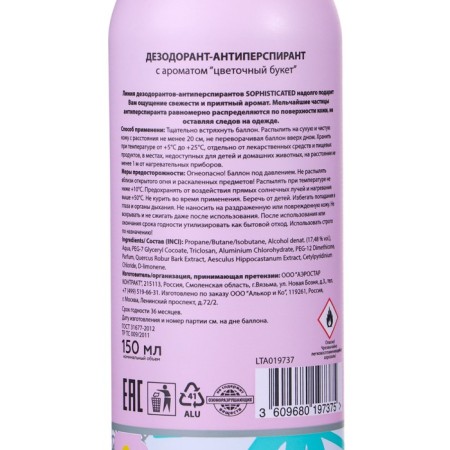 Sophisticated deodorant antiperspires with a flower bouquet aroma, 150 ml-2