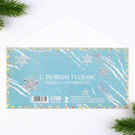 New Year. Letter to Santa Claus envelope "Miracles happen"-6