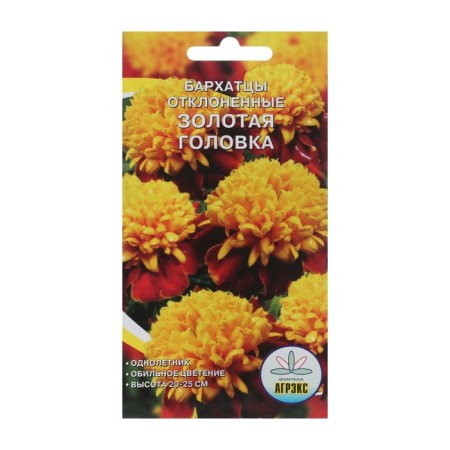 Flower seeds Annual marigold "Golden Head", rejected, terry, 0.2 g