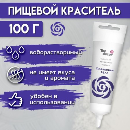 Food dye Top Decor gel "violet", 100 g