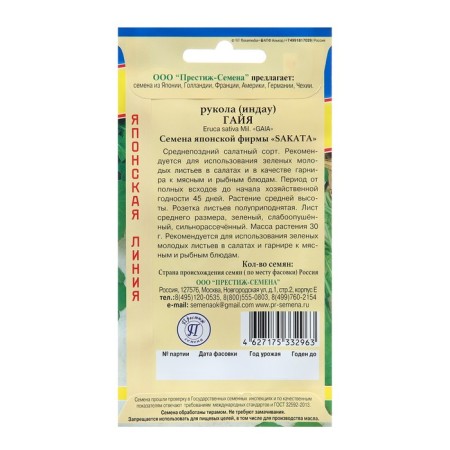 Haiah's Cooking Seeds Indowu, C/P, 0.4 g-1