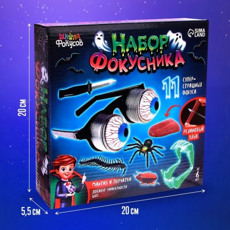 Set of magician, 11 tricks-1
