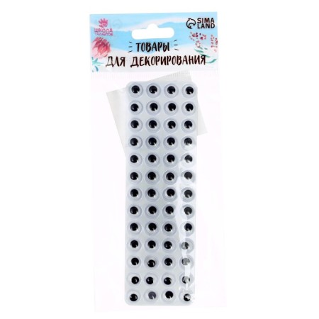 Elose -based eyes, set 52 pcs., Size 1 pc. - 0.8 cm-1
