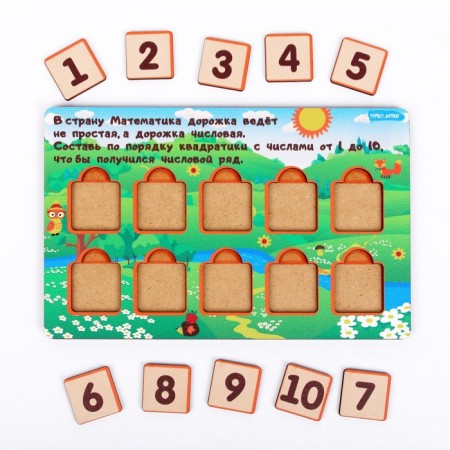 Развивающая доска «Числовой ряд»-2