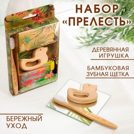 Set "Charm": Bamboo toothbrush, wooden toy