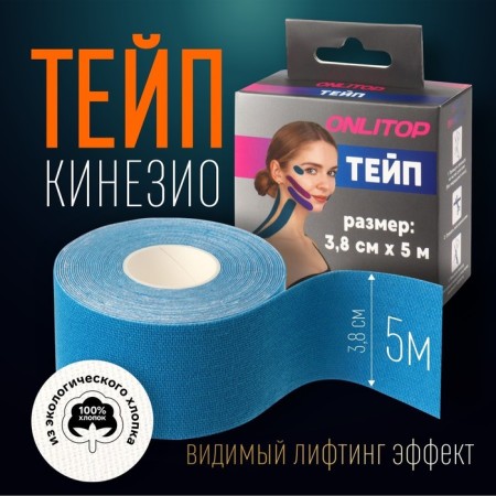 Kinesio - teip, 3.8 cm × 5 m, blue color