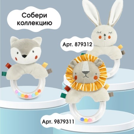 The rattle "Wolf cake" is tiche.-4