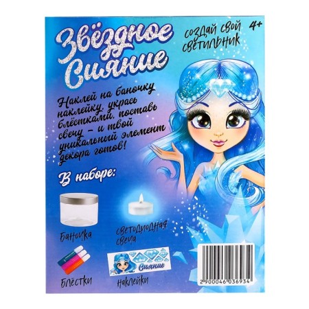 Set for experiments, create your own stellar radiance lamp, blue-3