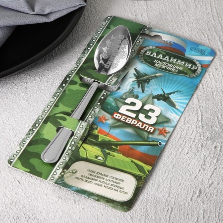 A teaspoon spoon with engraving since February 23 "Vladimir", 3 x 14 cm.-4