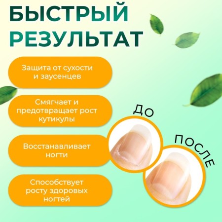 Масло для кутикулы в карандаше «Яблоко», 3 мл-1