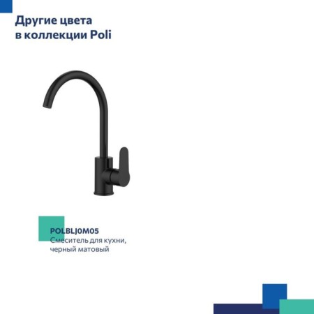 MILARDO POLI Polsbj0m05 kitchen mixer, pouring 199 mm, chrome-9