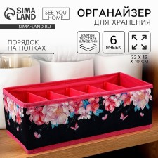Organizer for storage, coffee for linen 6 cell 