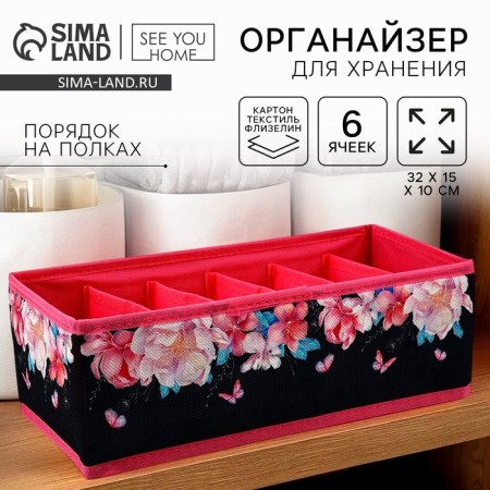 Organizer for storage, coffee for linen 6 cell "peonies", 32 x 15 x 10 cm