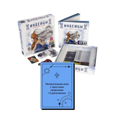 The board game "Indians. Extended edition"-3