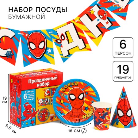 A set of paper utensils, on 6 people "Happy Birthday", a man spiderman