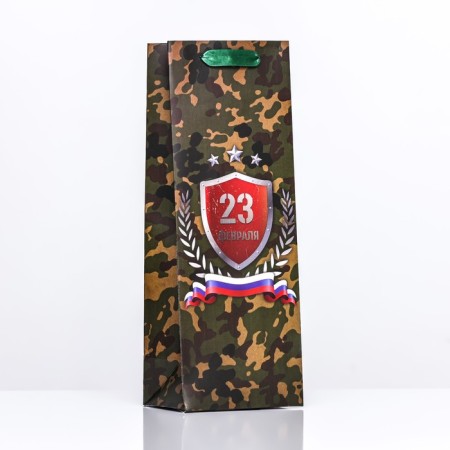 Package laminated for a bottle "Happy Defender of the Fatherland Day!", 13 x 36 x 10 cm