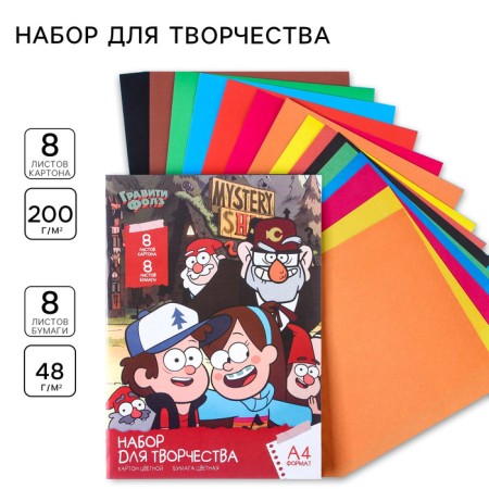 The set "Gravity Falls" A4: 8 l. tsv. monost. Mel. Carton and 8 l. tsv. double. papers, gravity farz-1