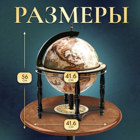Globe bar decorative "Wanderer map" with a stand below 41.6x41.6x56 cm-1