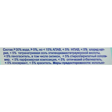 The washing tool for all types of HELP fabrics, 1000 g-1