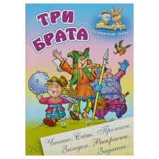 Developing fairy tale 