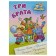 Developing fairy tale "Three Brothers"