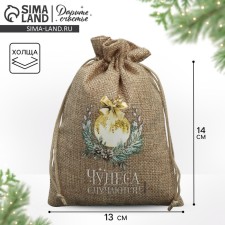 A bag of thermonacle 