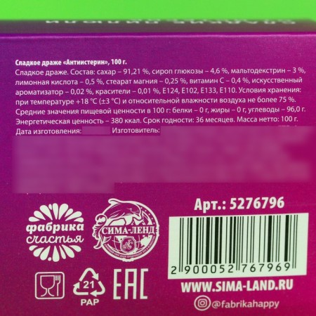 Drage sweets-tablets "Anti-hysterin" with vitamin C, 100 g.-4