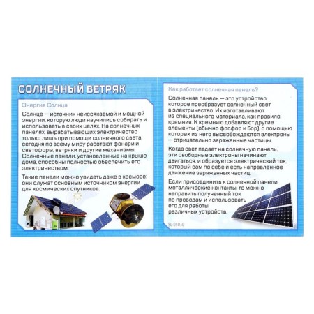 Designer electronic "sun wind", works from the solar battery-4