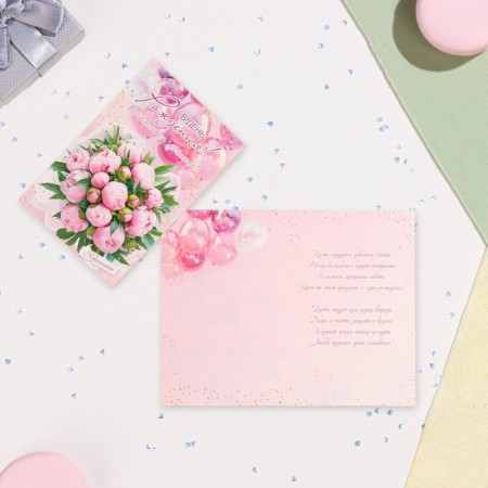 Postcard "On Birthday!" peonies, 12.5 x 19.4 cm-2