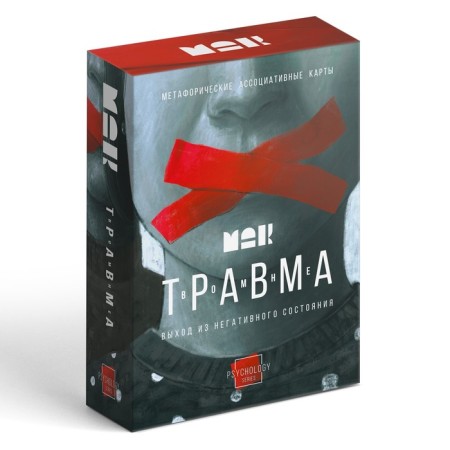 Metaphorical associative maps “Trauma in me”, 80 cards (7x12 cm), 16+-5