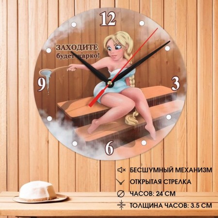 Wall clock "Come in, it will be hot!", Smooth move, d-24 cm