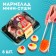 Marmalade Mini-Sushi “flew off the coils”, 8 pcs (26.4 g.)
