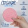 Washing sponge "softness", d = 10 cm, color mix