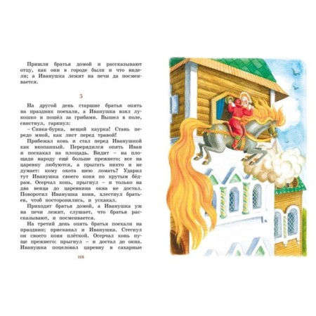 Stories and fairy tales. Ushinsky. Ushinsky K.-3