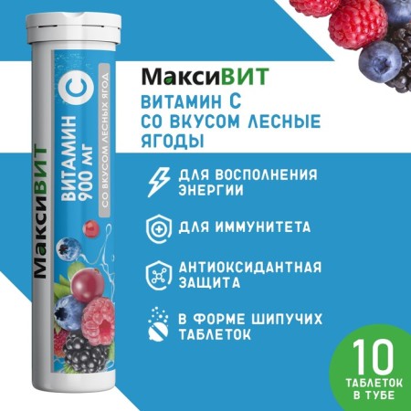 Drink "Maksit" with vitamin C with taste of forest berries, 10 tablets of 3 g