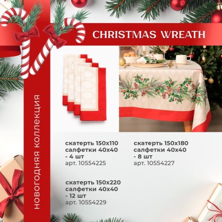 GPECT ETICE Christmas Wreath d = 150cm +/- 3cm with VGMO, 100%HL, sarzha 190g/m2-14