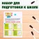 SROPENER for the letter "Learning to write numbers"