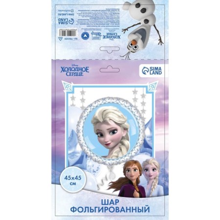 Airy ball "Elsa", 16 inch, foil, cold heart-2