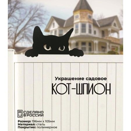 GRILLUX GREALUS "CAT-Shpion"-1