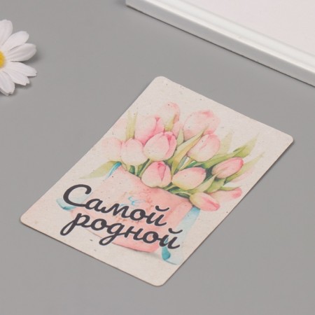 The growing postcard is "the most dear!" 10*15 cm-1