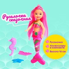 Кукла сказочная «Русалка» с аксессуарами, МИКС