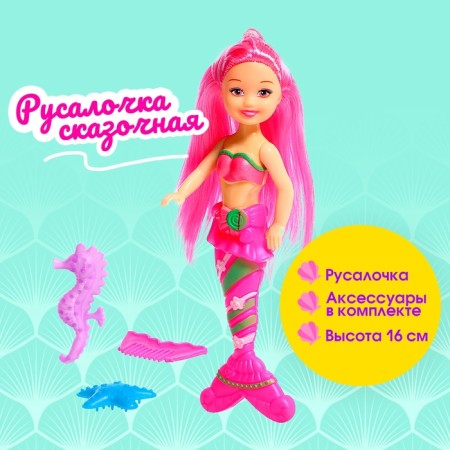 Fairy -tale doll "Mermaid" with accessories, mix