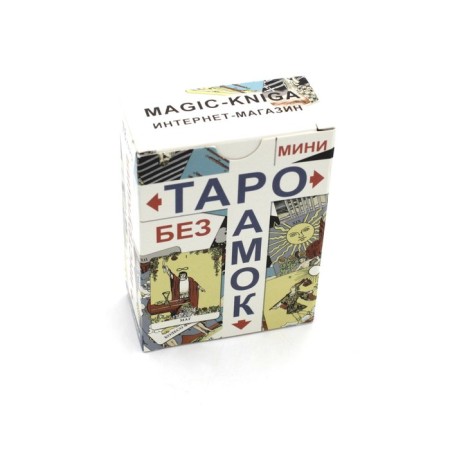 Tarot without a mini minimum. 78 cards + instruction