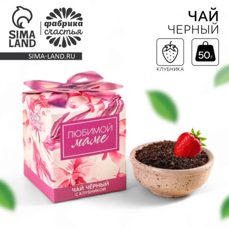 Black tea "Beloved Mom", taste: strawberries, 50 g.