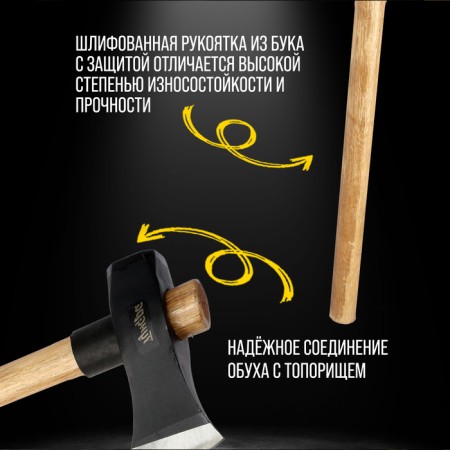 Calun Couplede forged tundra pro, reverse icy, handle from a beech, with protection, 3.6 kg-2