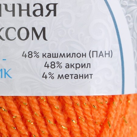 Yarn "Festive" 48% Kashmilon (pan), 48% acrylic, 4% metered 160m/50g (035 orange)-3