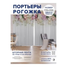 Фотошторы «Весенняя сирень», оксфорд, размер 170х265 см, 2 шт