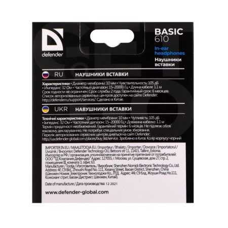Headphones Defender Basic 610, vacuum, 105 dB, 32 Ohm, 3.5 mm, 1.1 m, black-1