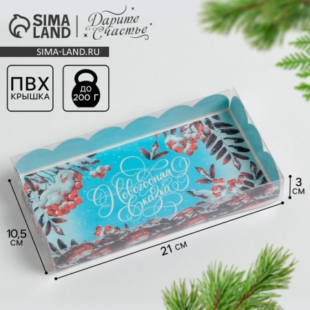 Box for confectionery products with PVC “currant”, 10.5 x 21 x 3 cm, new year