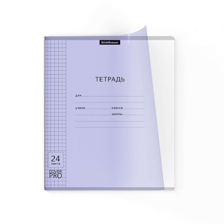 Notebook 24 sheets in the Erichkrause Coverprio Pastel Classic Code, Plastic Cover, Offset block, 100%whiteness, Lilac-3